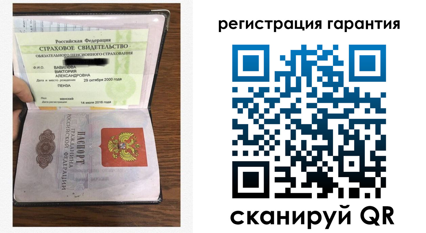 прописка 2025 в Салавате