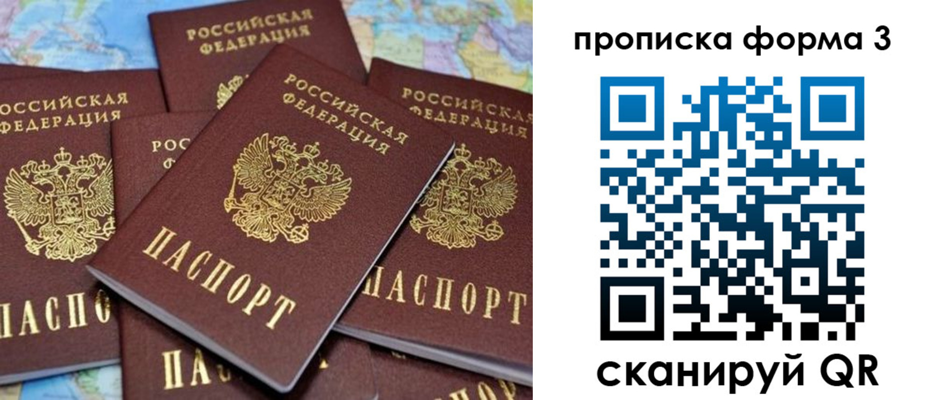 прописка поиск в Салавате