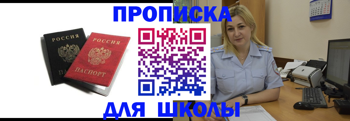 временная регистрация собственник в Салавате